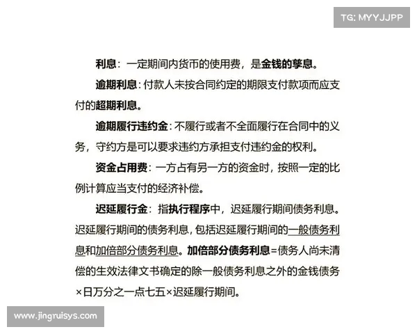 违约金制度的法律性质、适用范围及其在合同履行中的作用分析