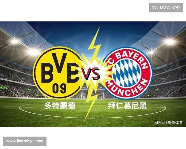 德甲新赛季战况激烈 拜仁慕尼黑与多特蒙德争夺冠军宝座