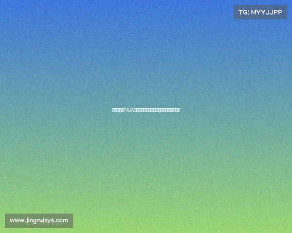 全程直播！NBA赛场精彩瞬间与幕后故事的全方位解说分析