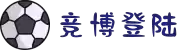 jbo竞博(china)科技有限公司官网